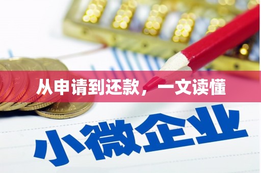 长城从申请到还款，一文读懂